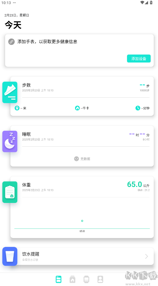 dafit手環(huán)app官網(wǎng)版
