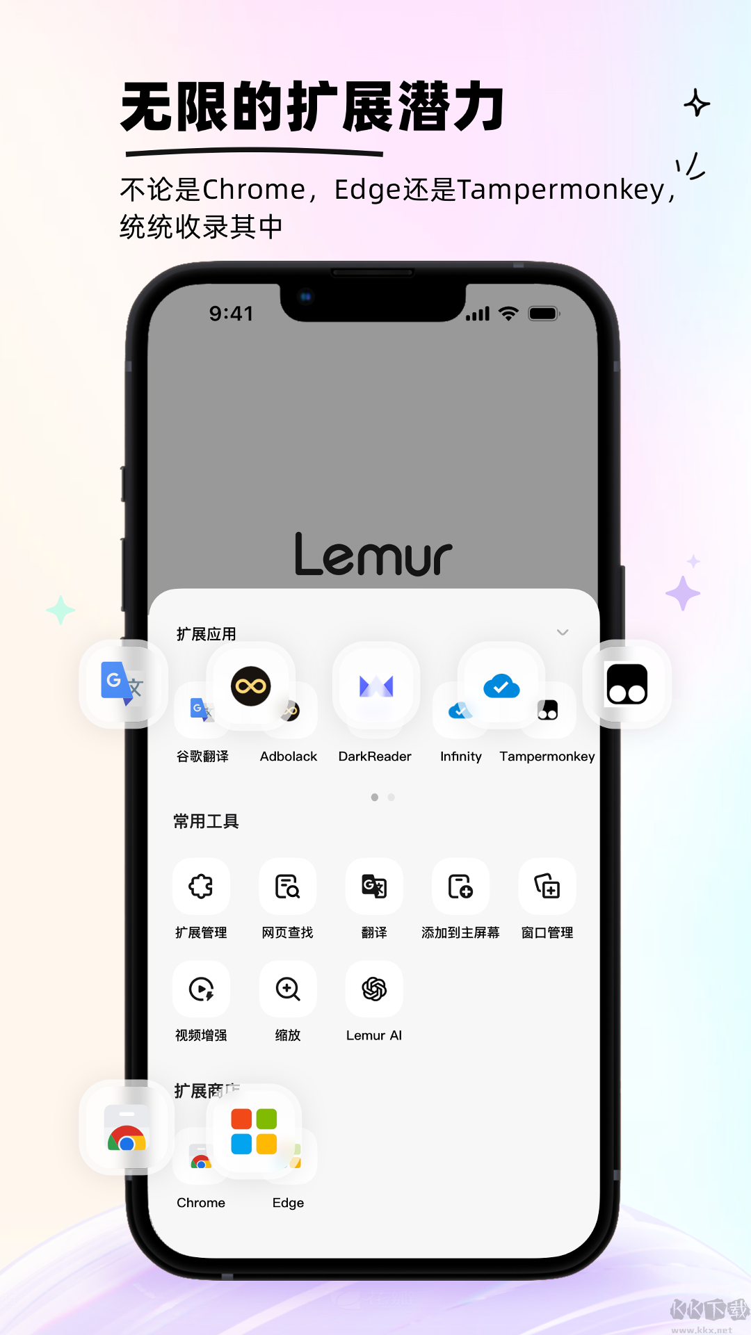 狐猴瀏覽器APP2025最新版