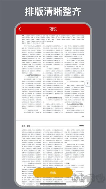 caj轉(zhuǎn)換器安卓版