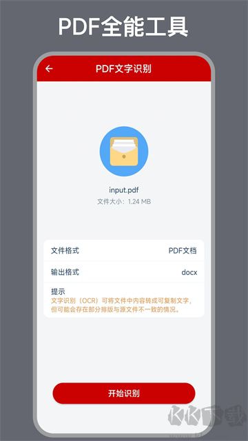 caj轉(zhuǎn)換器安卓版