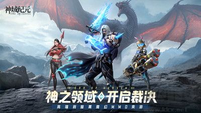 神域紀(jì)元
