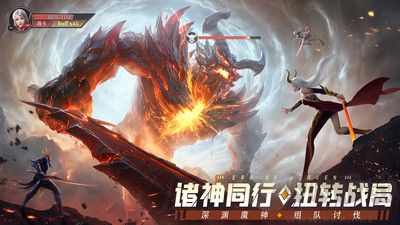 神域紀(jì)元