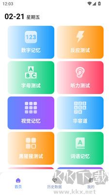 人類基準反應(yīng)測試（humanbenchmark）