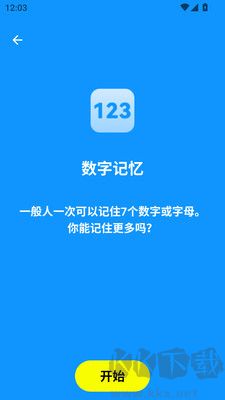 人類基準反應(yīng)測試(humanbenchmark)