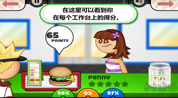 老爹漢堡店無限金幣版