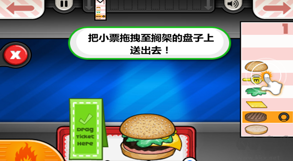 老爹漢堡店無限金幣