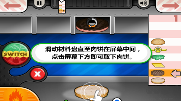 老爹漢堡店無限金幣
