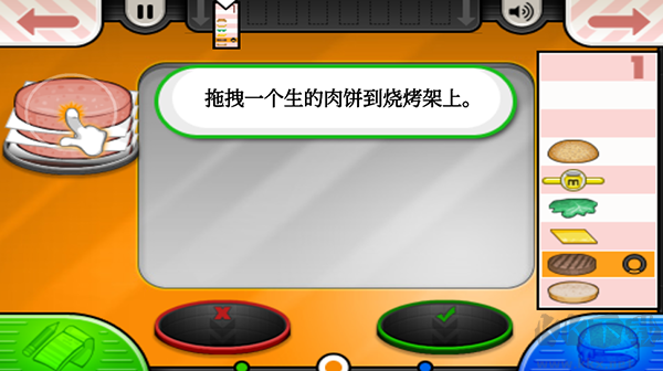 老爹漢堡店無限金幣