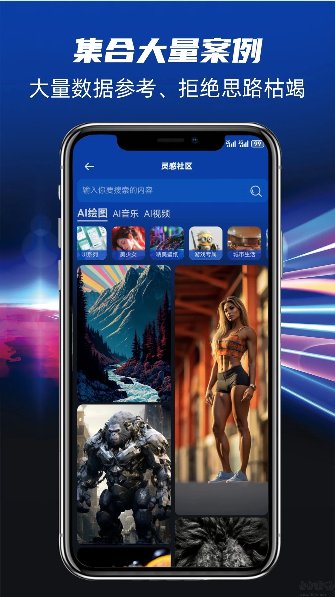 酷熊AI設(shè)計