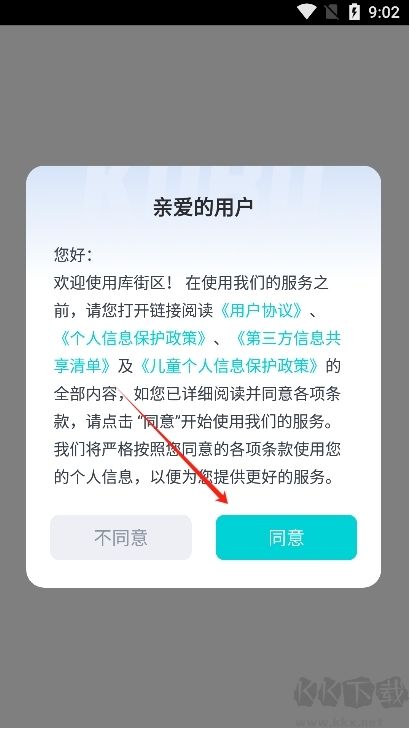 庫洛區(qū)app
