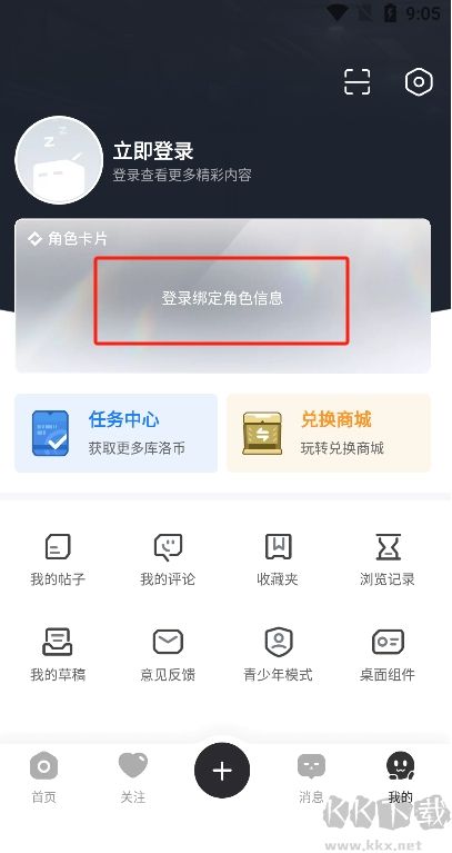 庫洛區(qū)app