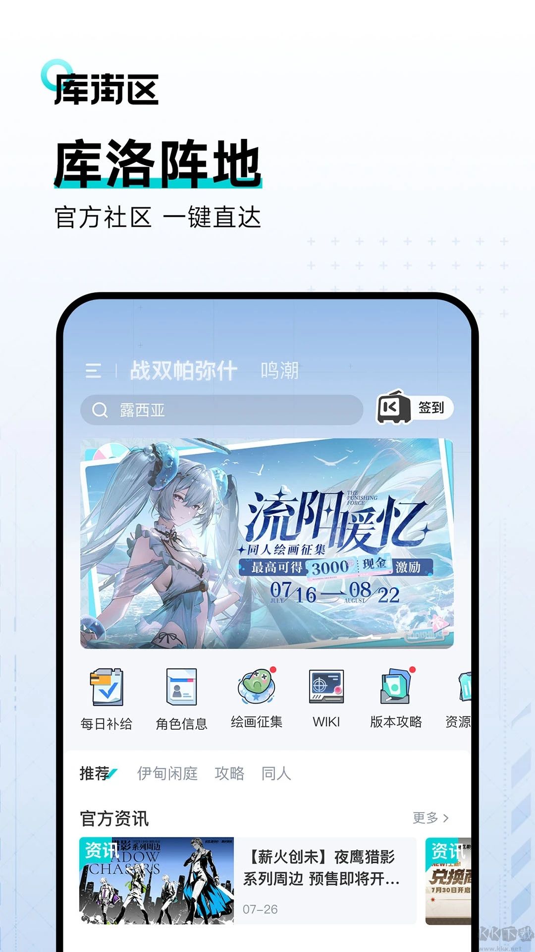 庫洛區(qū)app