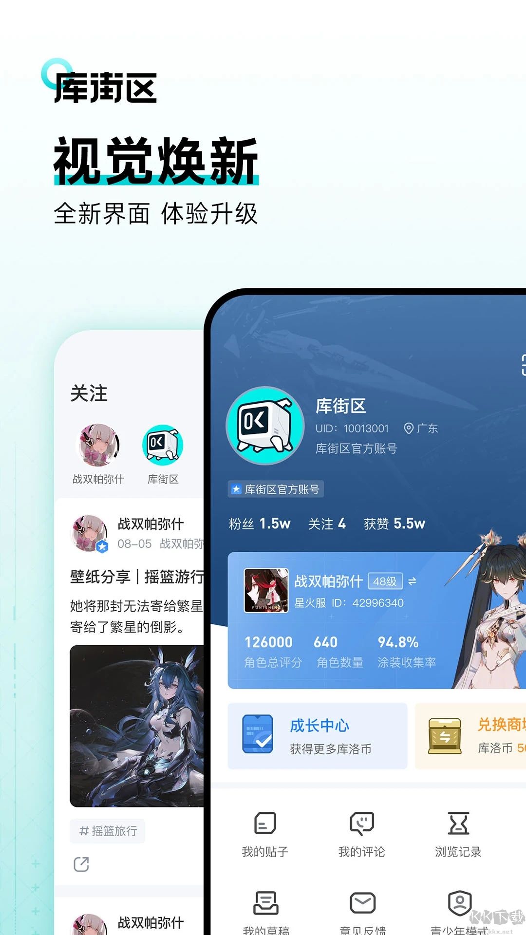 庫洛區(qū)app