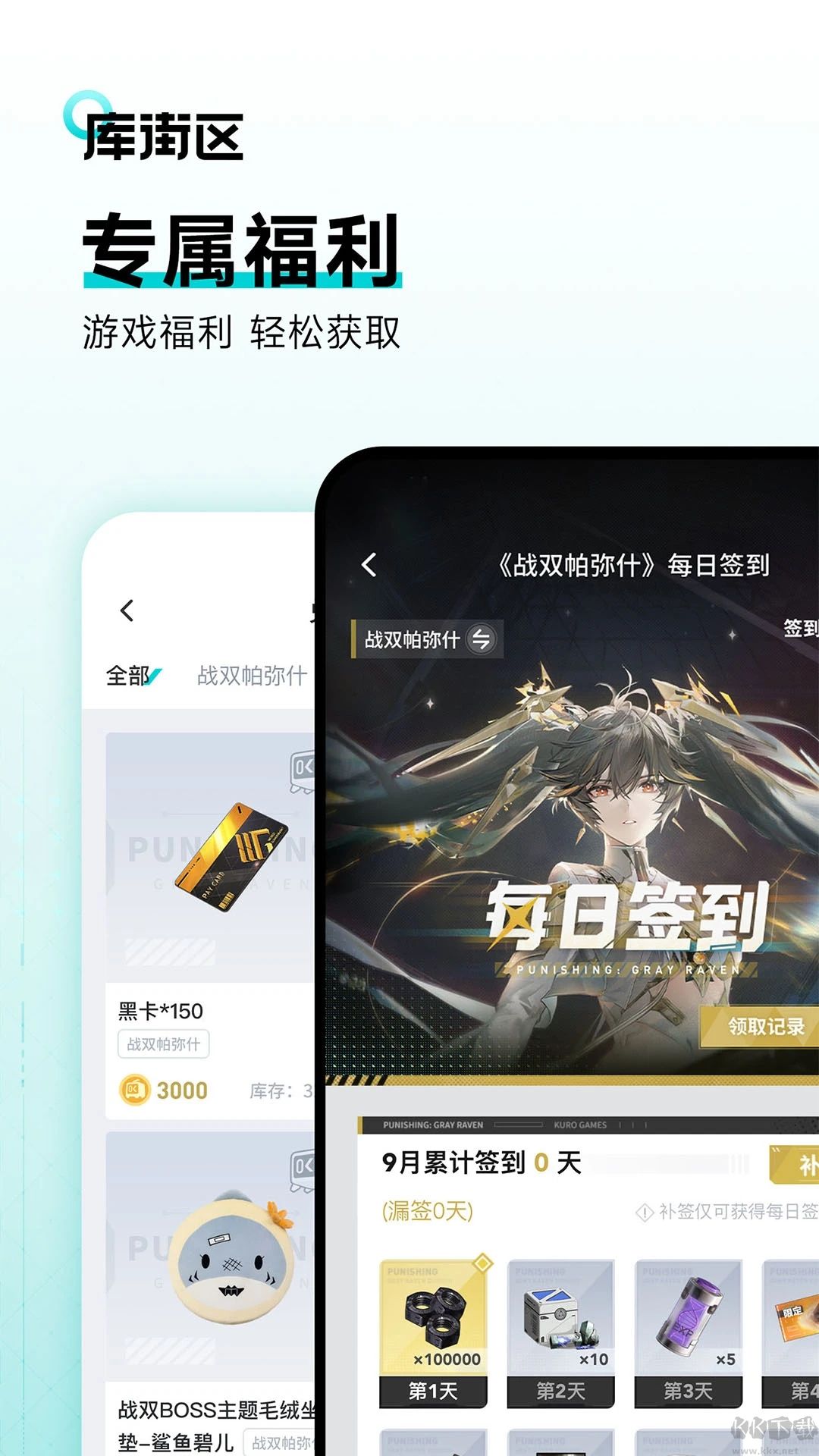 庫洛區(qū)app