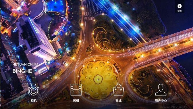 大疆無人機(jī)app