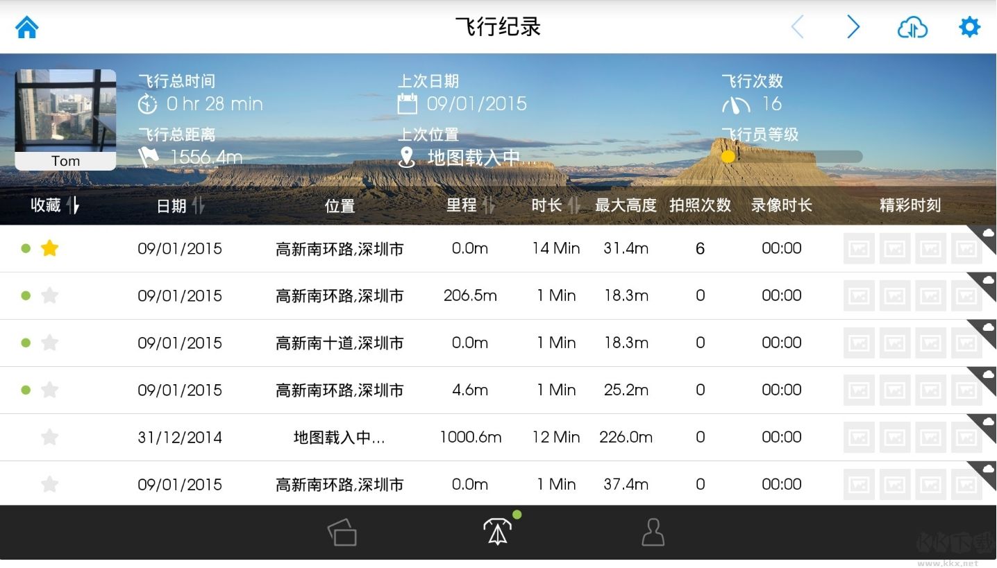 大疆無人機(jī)app