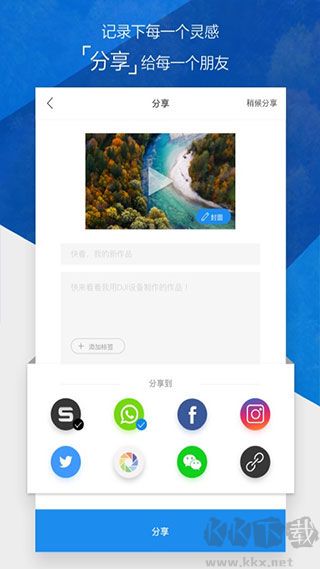 大疆無人機(jī)app