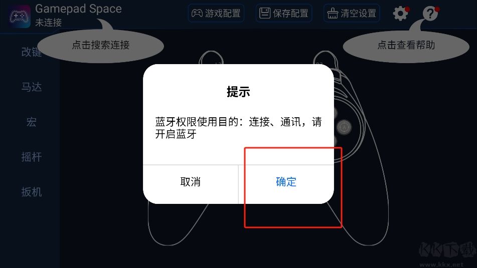 Gamepad Space手機(jī)版
