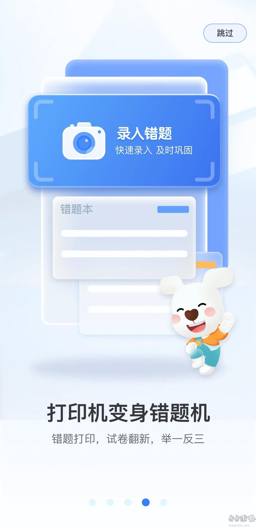 小白學(xué)習(xí)打印手機版