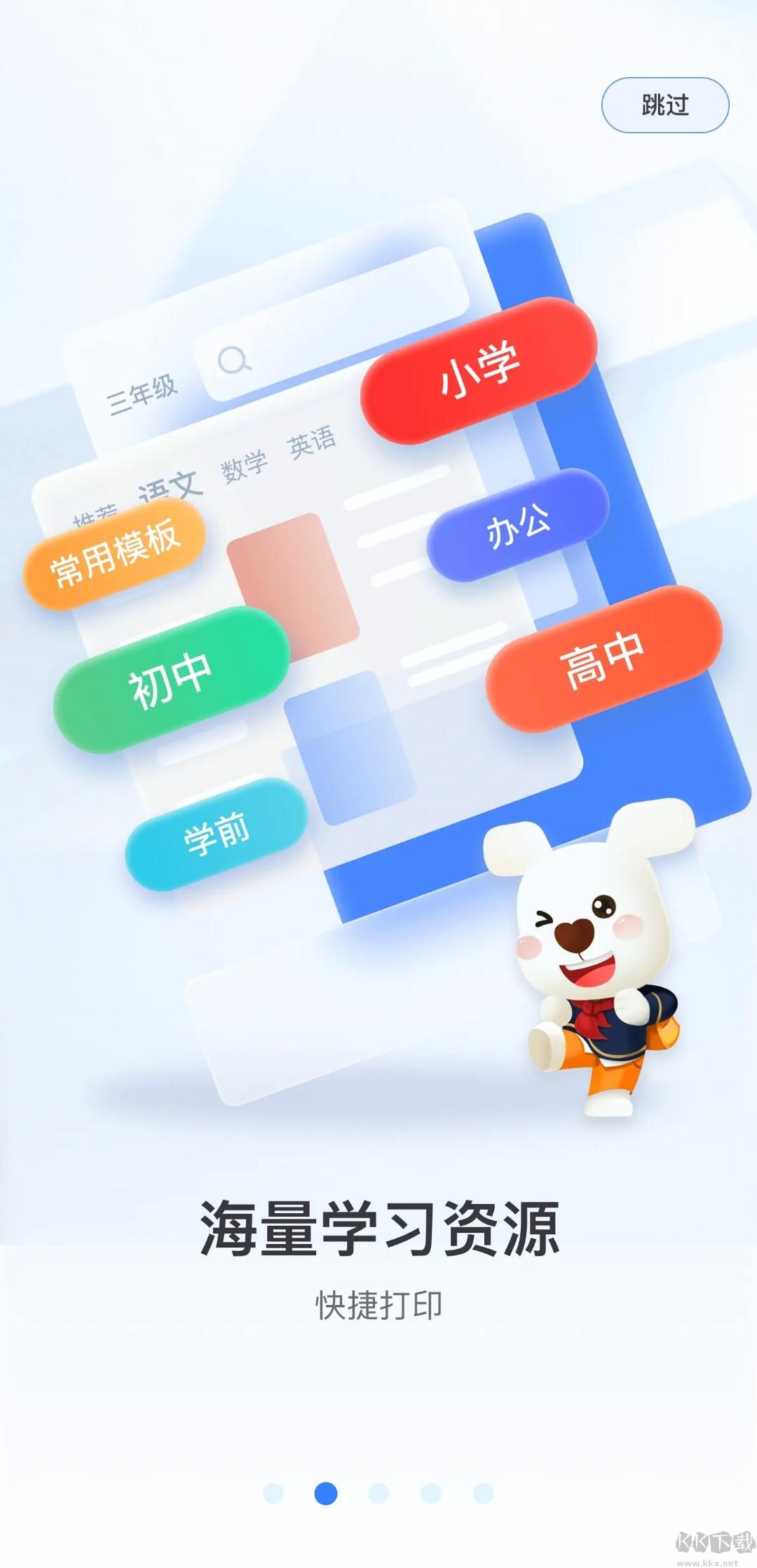 小白學(xué)習(xí)打印手機版