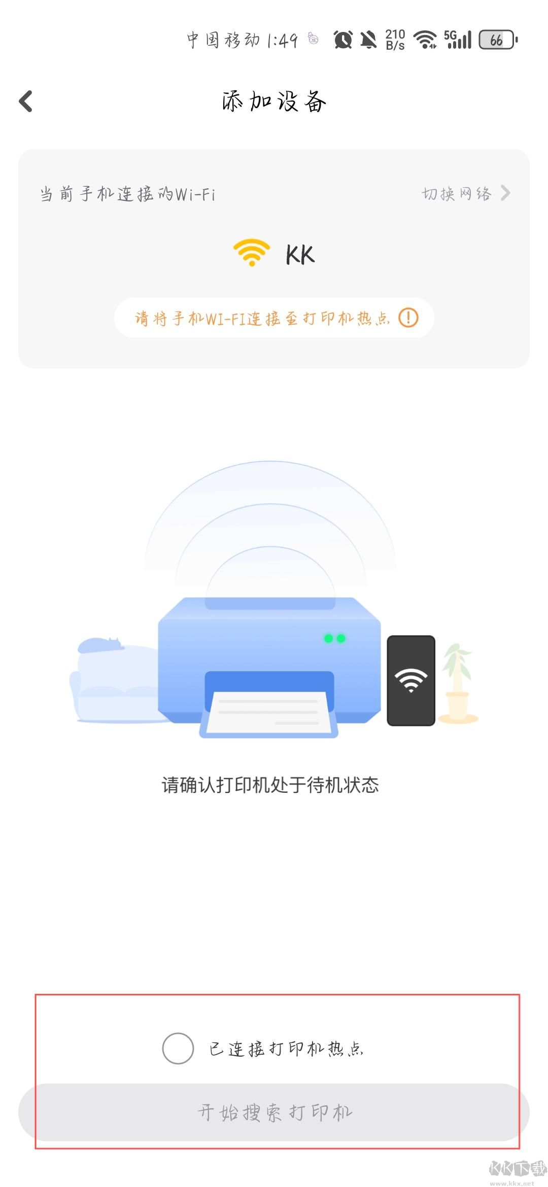 小白學(xué)習(xí)打印手機版