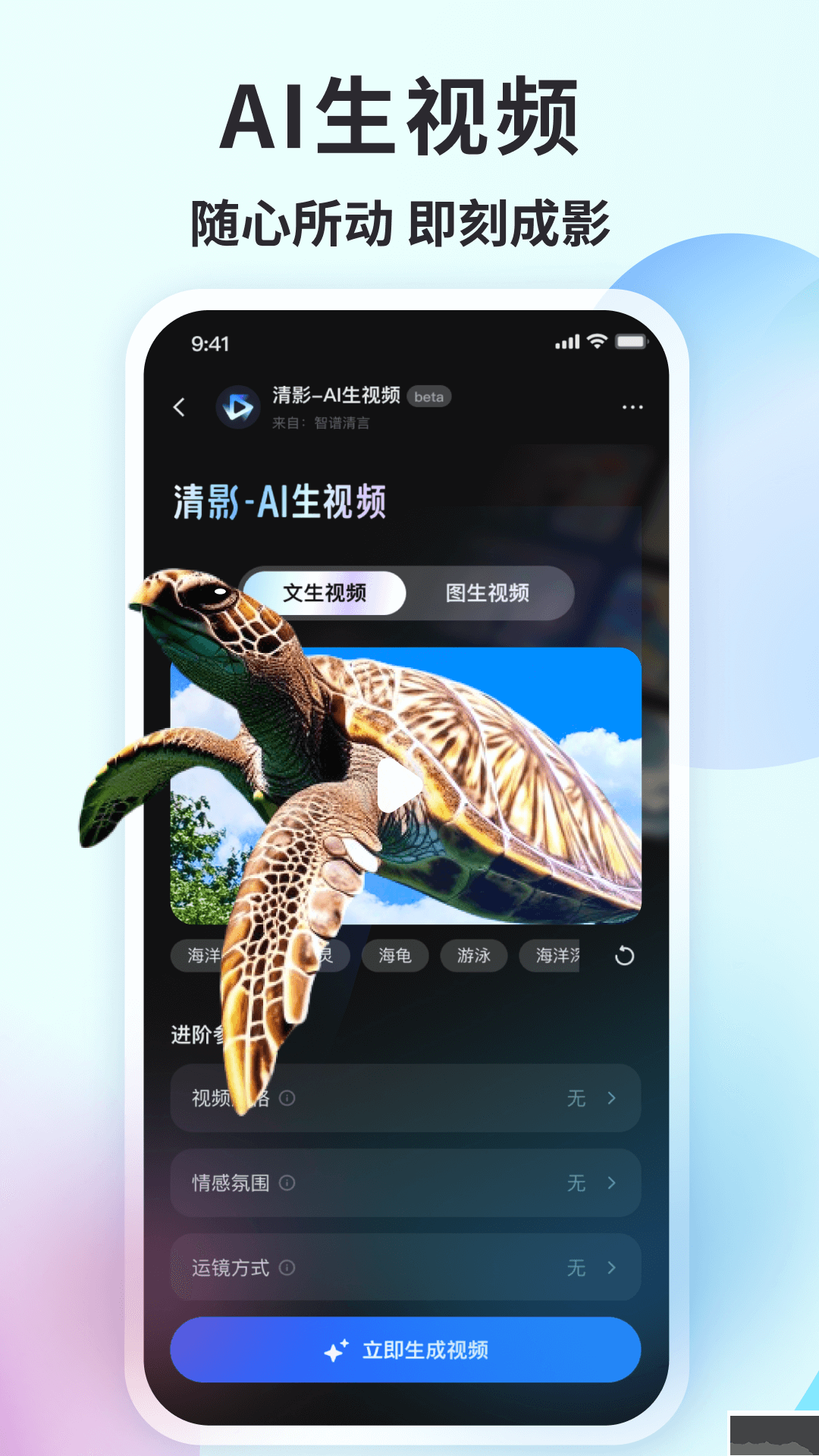 智譜清言app官方版