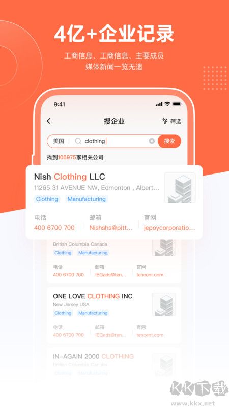 跨境魔方app安卓版