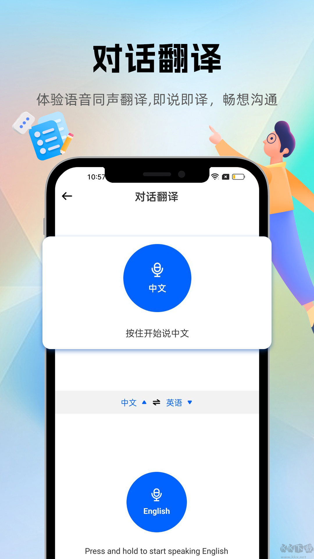 優(yōu)學翻譯官官方版