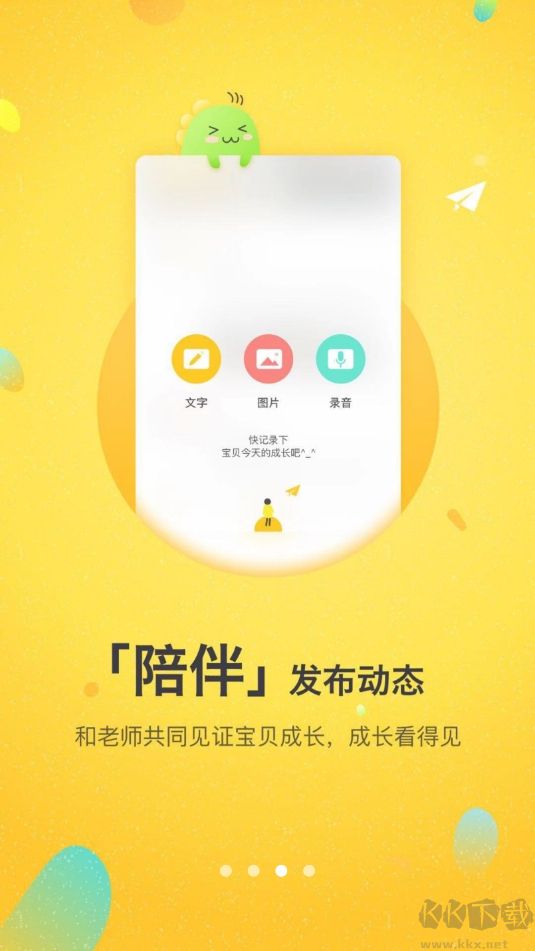 一起長大app官方版