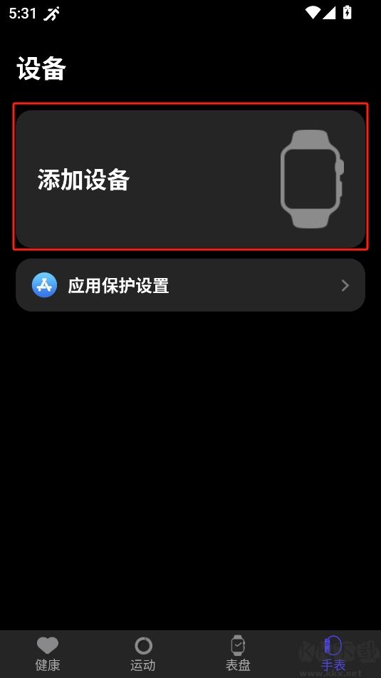 分動(dòng)圈app官方版