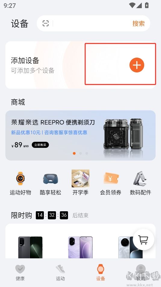 榮耀運(yùn)動(dòng)健康app最新版