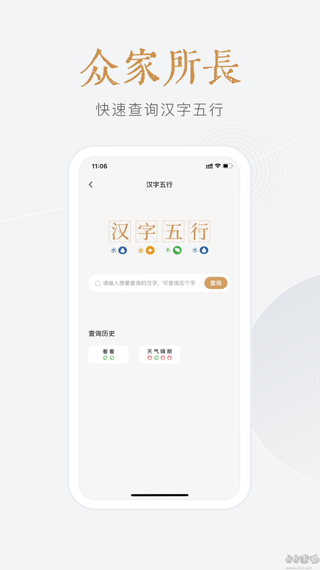 小南斗八字排盤