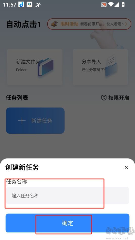 自動(dòng)按鍵點(diǎn)擊手機(jī)版