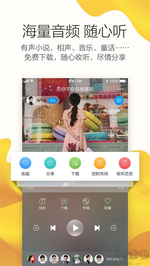 叮咚fm電臺(tái)
