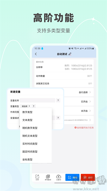 自動(dòng)按鍵點(diǎn)擊手機(jī)版