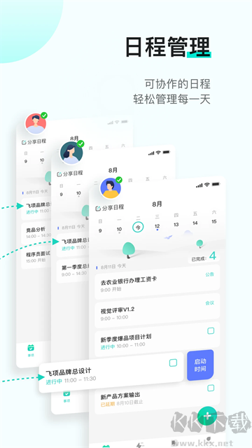 飛項(xiàng)app