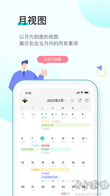 飛項(xiàng)app