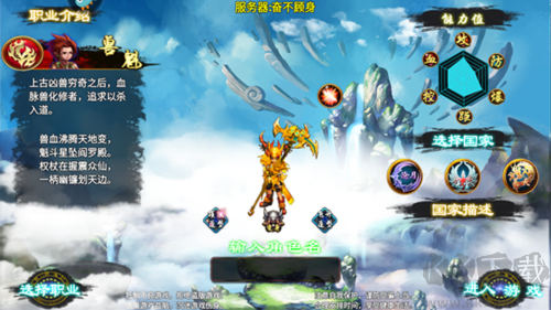忘仙2九游版職業(yè)介紹3