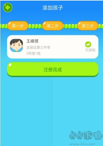 慧知行小學(xué)版