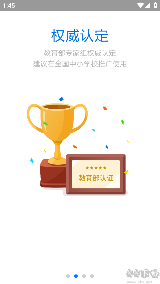 慧知行小學(xué)版