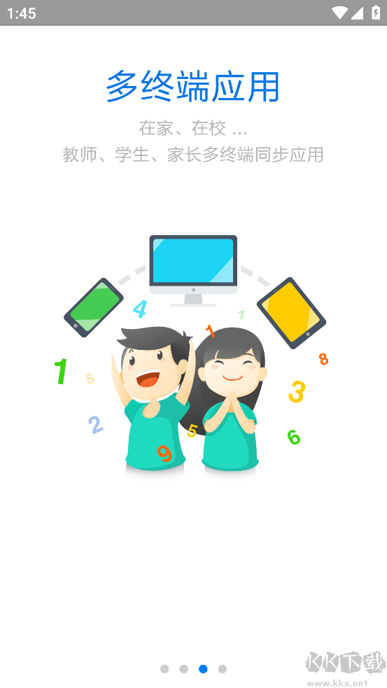 慧知行小學(xué)版