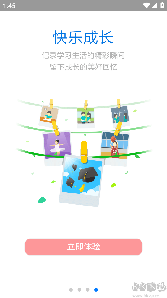 慧知行小學(xué)版