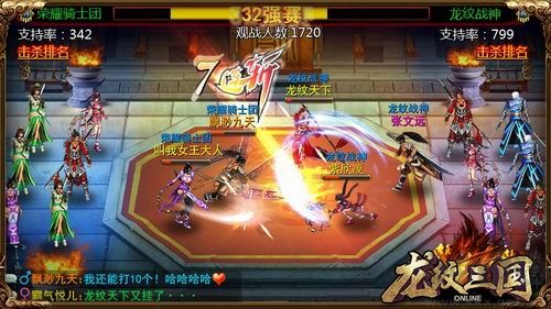 龍紋三國110-120級(jí)攻略指南4