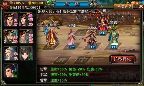 龍紋三國110-120級(jí)攻略指南2
