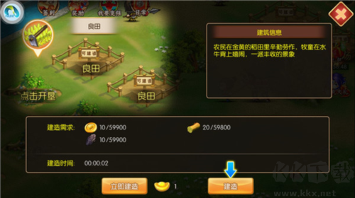 主公跑跑跑新手攻略3