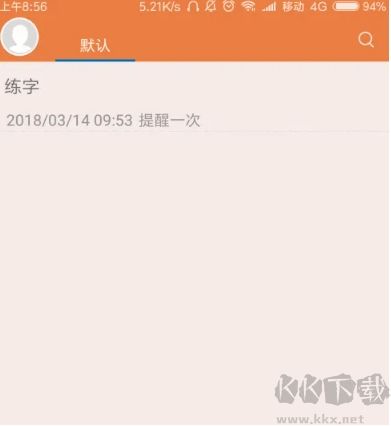 敬業(yè)簽