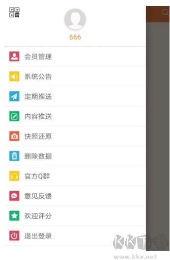 敬業(yè)簽