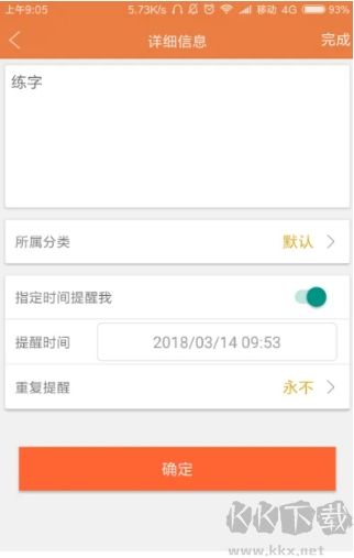敬業(yè)簽