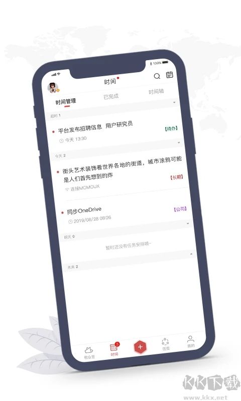 敬業(yè)簽