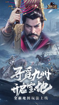 正統(tǒng)三國官網(wǎng)版